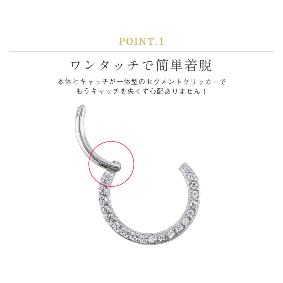 ボディピアス 16G 14G キュービックジルコニア サイドジュエル セグメントクリッカー(1個売り)(オマケ革命) | ROQUE | 10