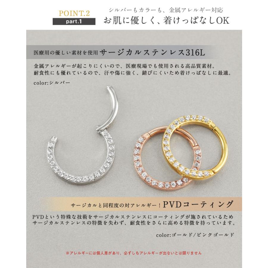 ボディピアス 16G 14G キュービックジルコニア サイドジュエル セグメントクリッカー(1個売り)(オマケ革命) | ROQUE | 13