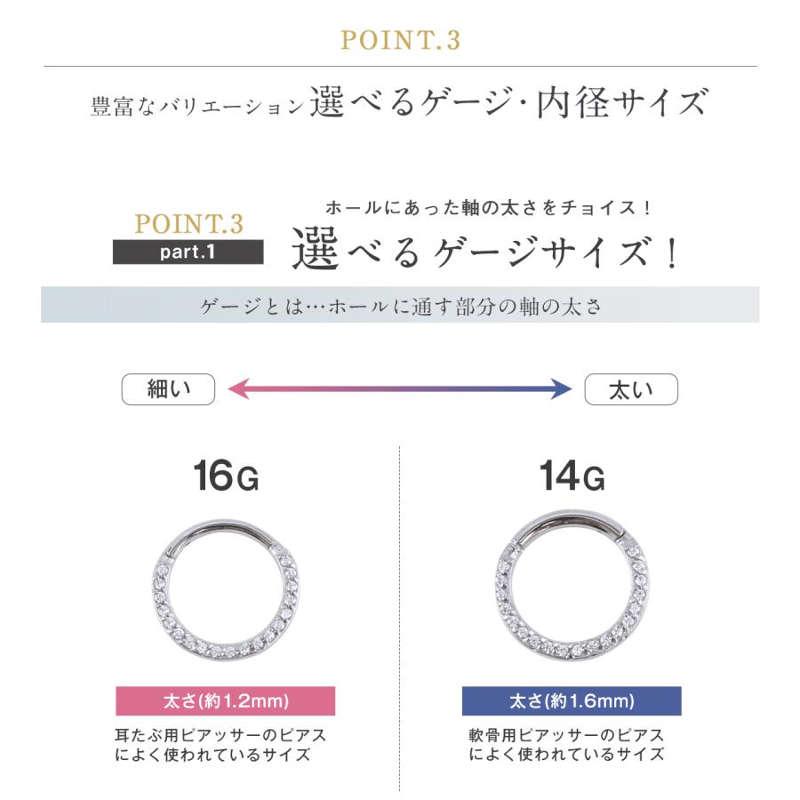 (左右2個セット)ボディピアス 16G 14G キュービックジルコニア サイドジュエル セグメントクリッカー(2個売り)(オマケ革命) | ROQUE | 13