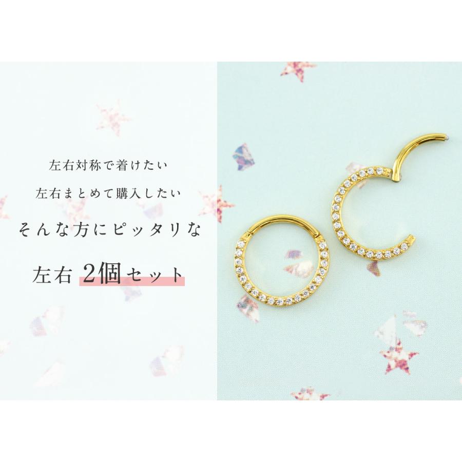 (左右2個セット)ボディピアス 16G 14G キュービックジルコニア サイドジュエル セグメントクリッカー(2個売り)(オマケ革命) | ROQUE | 05