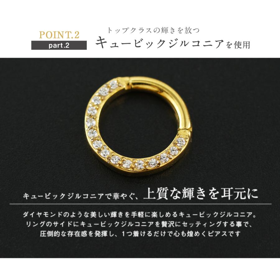 (左右2個セット)ボディピアス 16G 14G キュービックジルコニア サイドジュエル セグメントクリッカー(2個売り)(オマケ革命) | ROQUE | 12