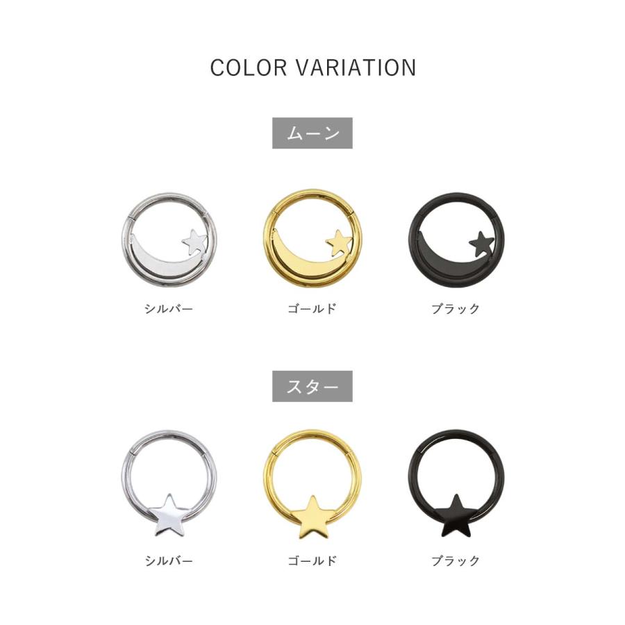 ROQUE（ロキ） ボディピアス 18G 16G 14G ムーン＆スター ワンタッチ
