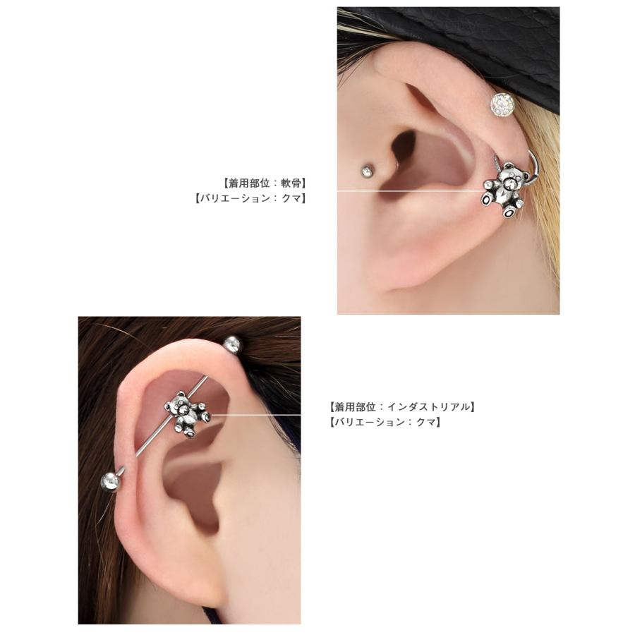 ROQUE（ロキ） ボディピアス 20G 18G 16G 14G 対応 うさぎ＆クマ