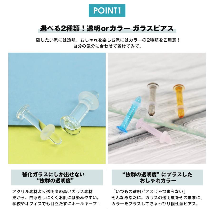 ROQUE ボディピアス 10G ハイゲージ カラー/透明 ガラス製プラグ