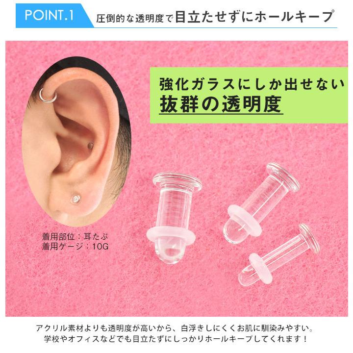 ボディピアス 10g ハイゲージ ガラス素材 プラグ 透明ピアス 1個売り オマケ革命 Coe Pu002 E11 ボディピアス 軟骨ピアス Roque 通販 Yahoo ショッピング