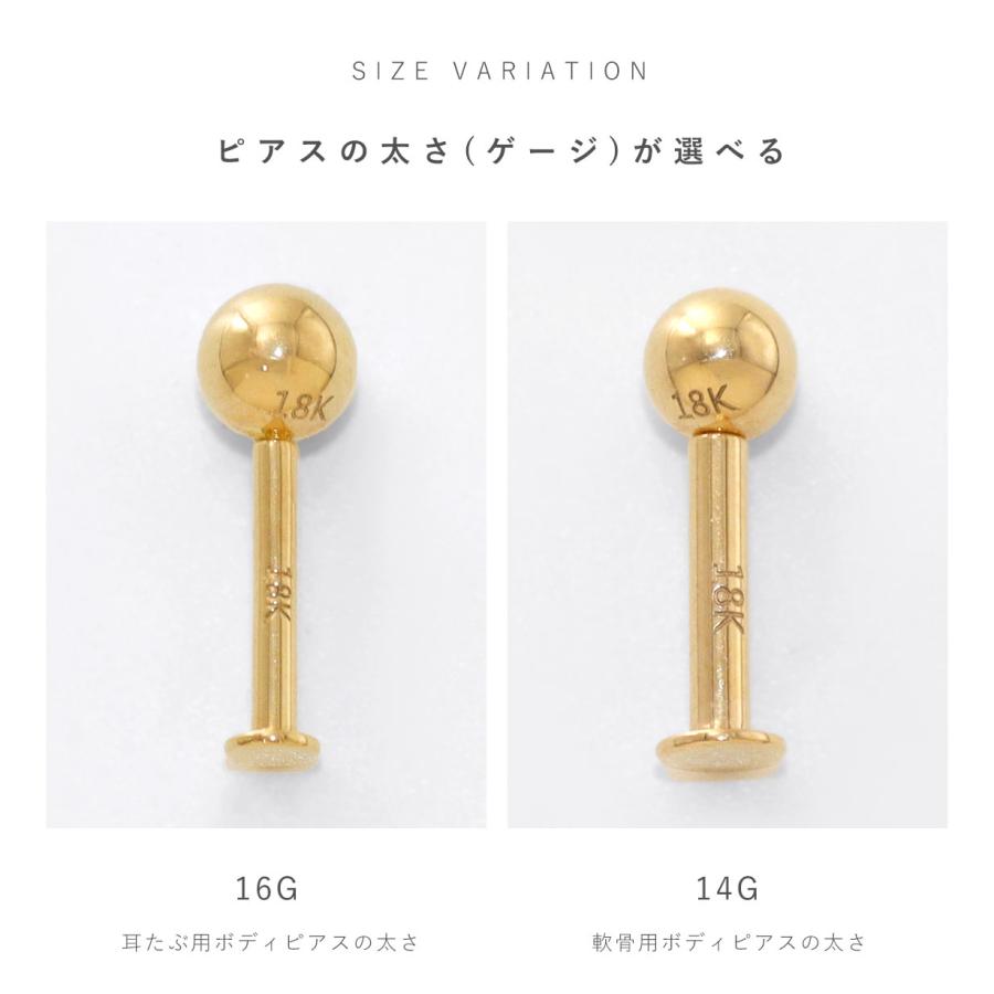 ボディピアス 18K刻印入り ラブレットスタッド シンプルボール K18 18金 16G 14G インターナルタイプ 逆ネジ式 セカンドピアス(1個売り)(オマケ革命)の画像