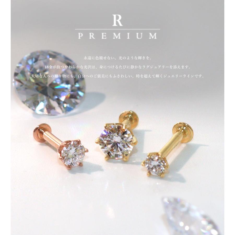 ROQUE（ロキ） ラボグロウンダイヤモンド 18K刻印入り ボディピアス