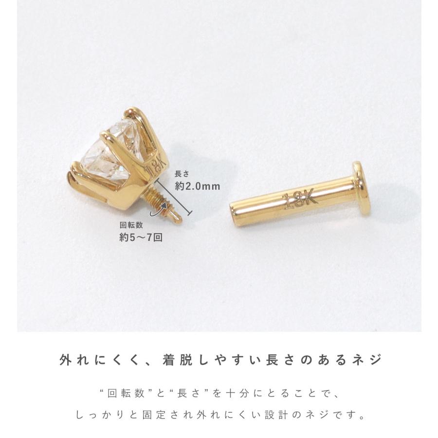 ラボグロウンダイヤモンド 18K刻印入り ボディピアス ラブレットスタッド 一粒ジュエリー K18 18金 16G 14G インターナルタイプ 逆ネジ式(1個売り)(オマケ革命)の画像