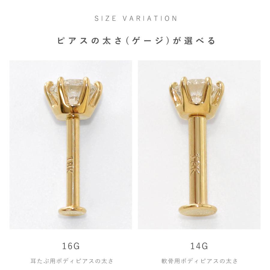 ラボグロウンダイヤモンド 18K刻印入り ボディピアス ラブレットスタッド 一粒ジュエリー K18 18金 16G 14G インターナルタイプ 逆ネジ式(1個売り)(オマケ革命)の画像