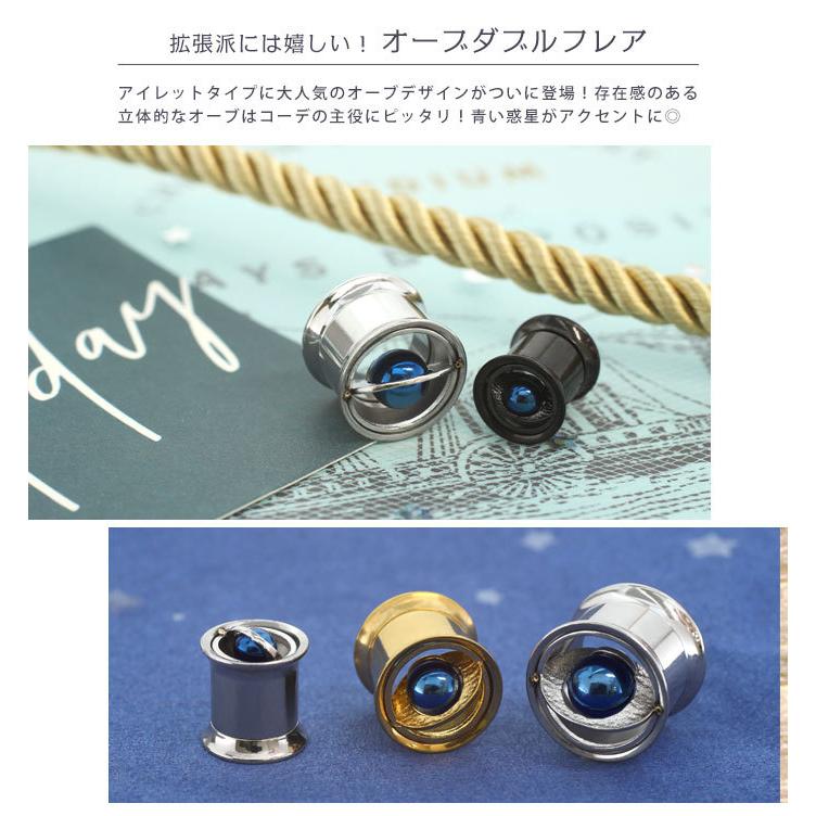 ROQUE（ロキ） ボディピアス 14mm オーブ インターナル ダブルフレア