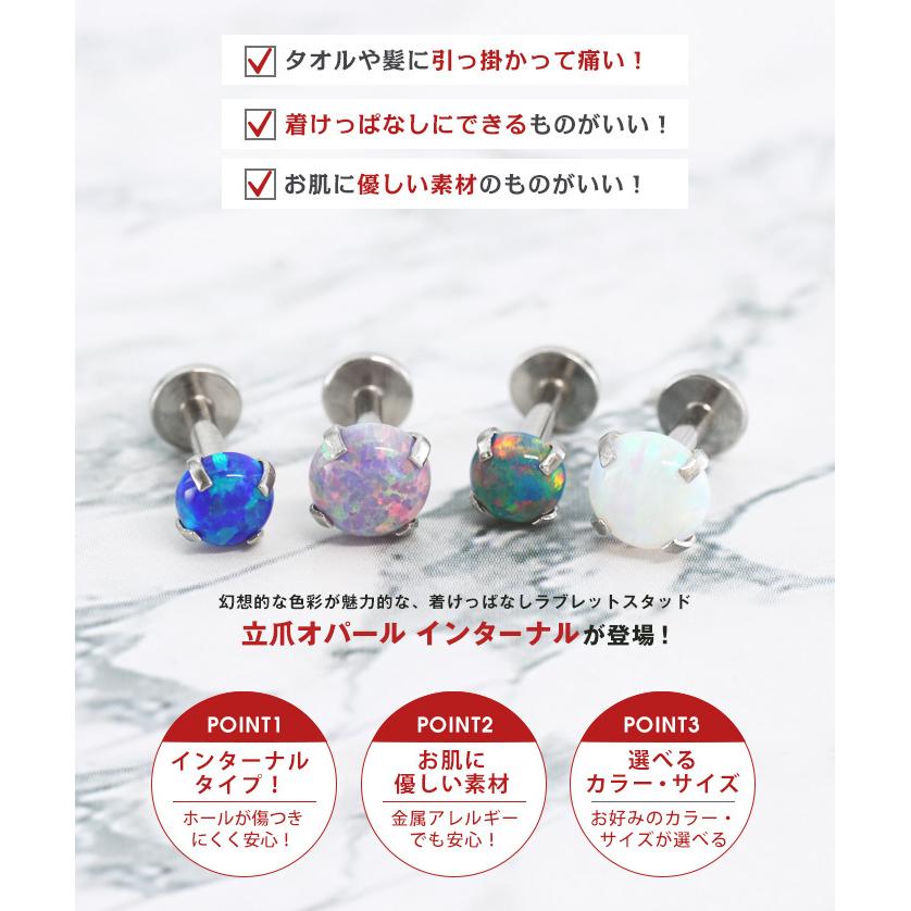 ROQUE（ロキ） 立爪オパールモチーフインターナル ボディピアス 18G