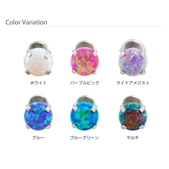 ROQUE（ロキ） 立爪オパールモチーフインターナル ボディピアス 18G