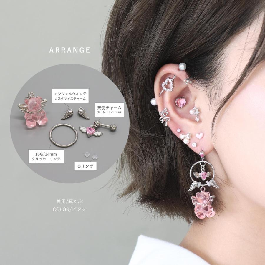 ROQUE（ロキ） ボディピアス 20G 18G 16G 14G用 エンジェルベア