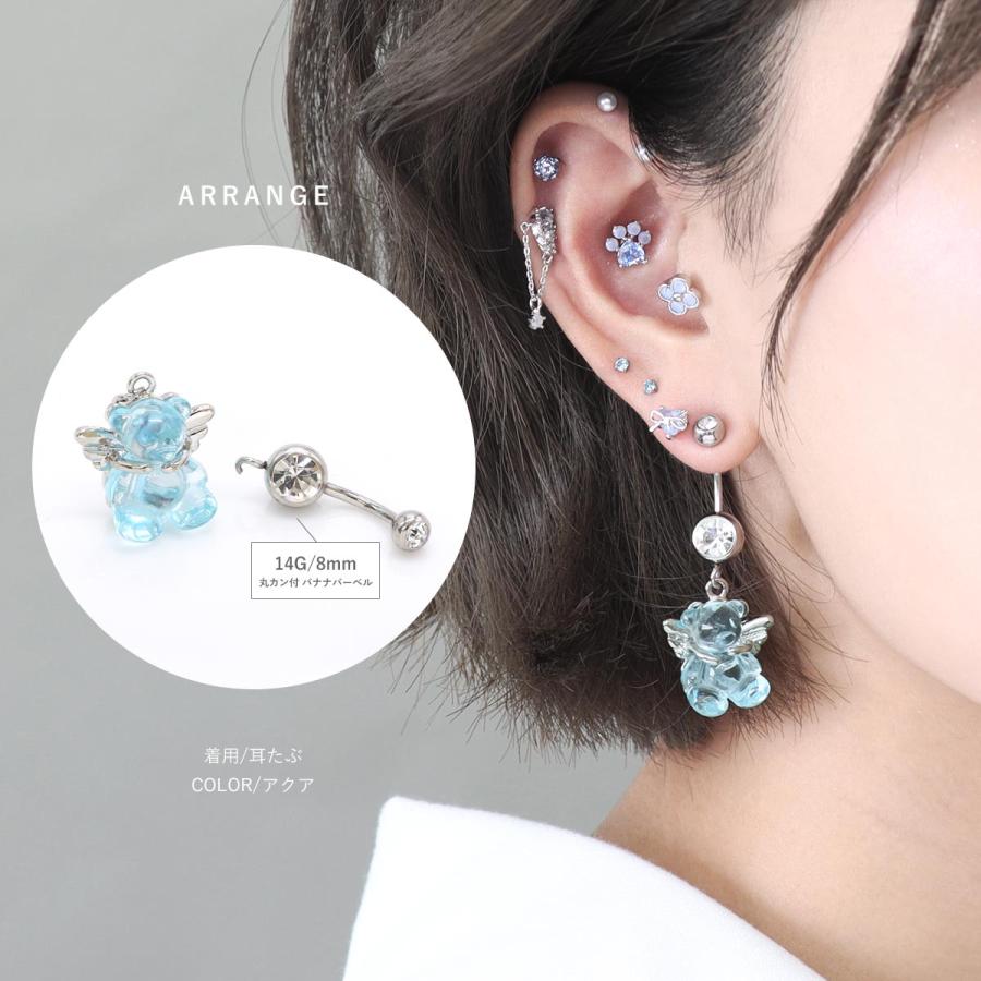 ROQUE（ロキ） ボディピアス 20G 18G 16G 14G用 エンジェルベア