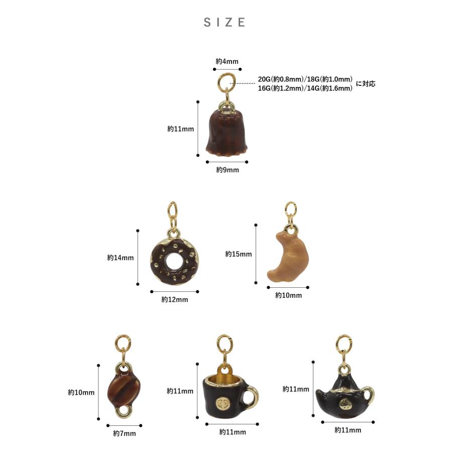 ボディピアス 20G 18G 16G 14G用 カフェ ミニョン カスタマイズ パーツ チャーム(1個売り)(オマケ革命) | ROQUE | 13