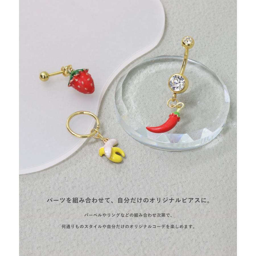 ROQUE（ロキ） ボディピアス 20G 18G 16G 14G用 フルーツ ファイヤー