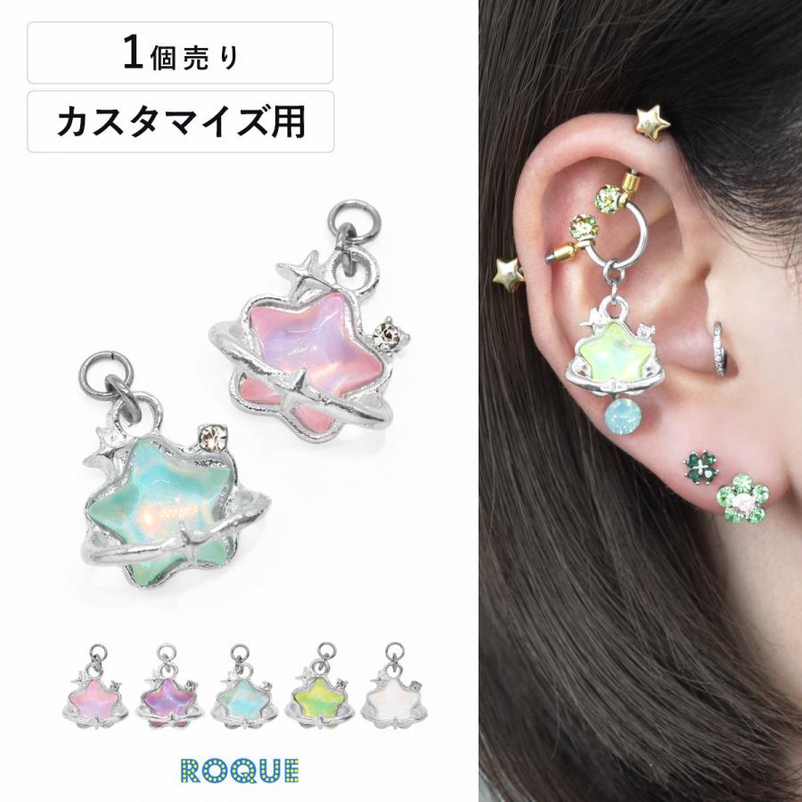 ROQUE（ロキ） ボディピアス 20G 18G 16G 14G用 ぷっくり オーロラ