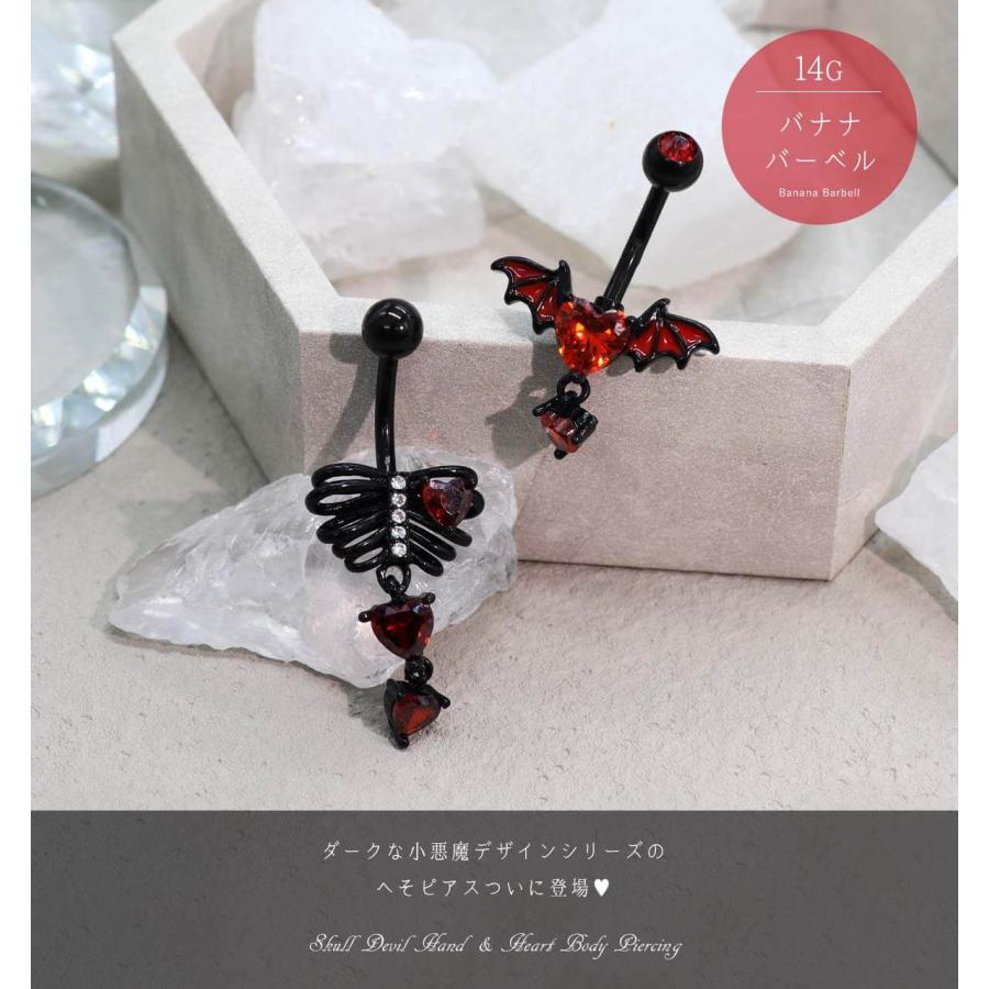 ROQUE（ロキ） へそピアス 14G ボディピアス ダークネス パンク 肋骨
