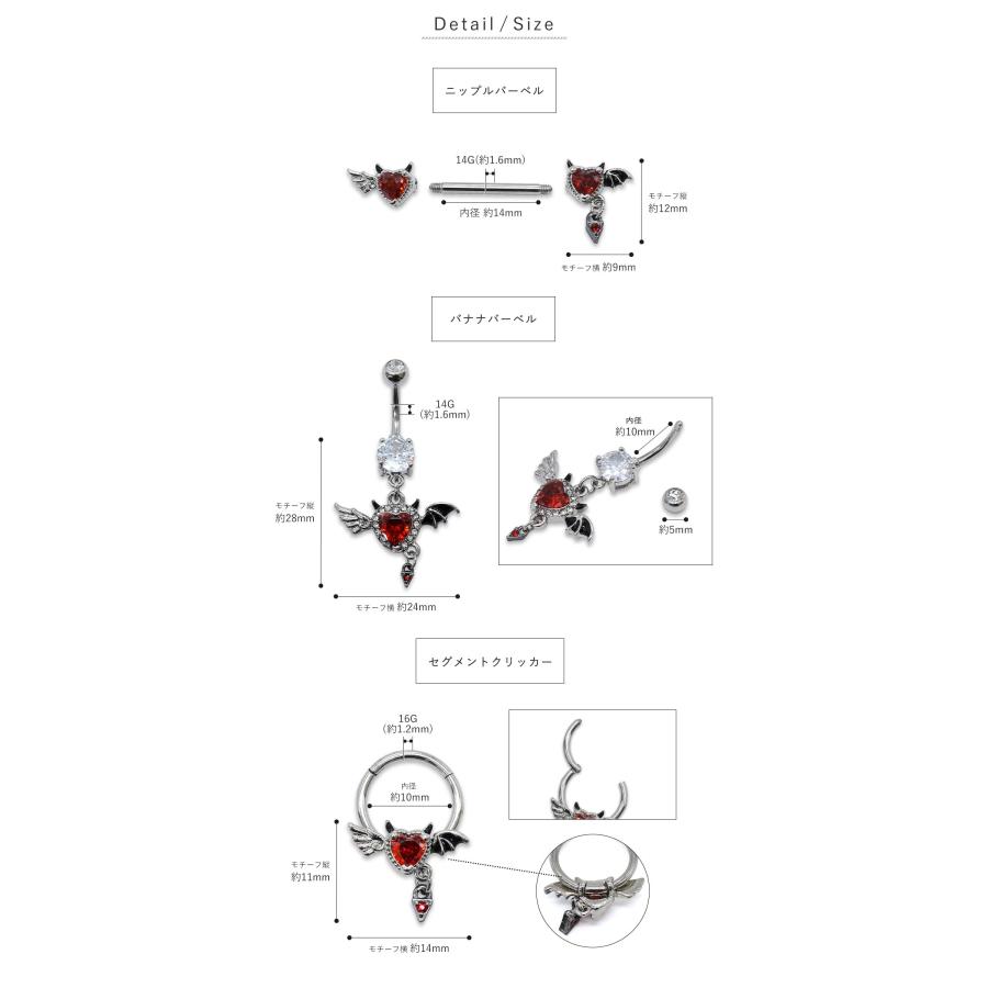 ROQUE ボディピアス 16G 14G 選べる形状 フォールエンジェル