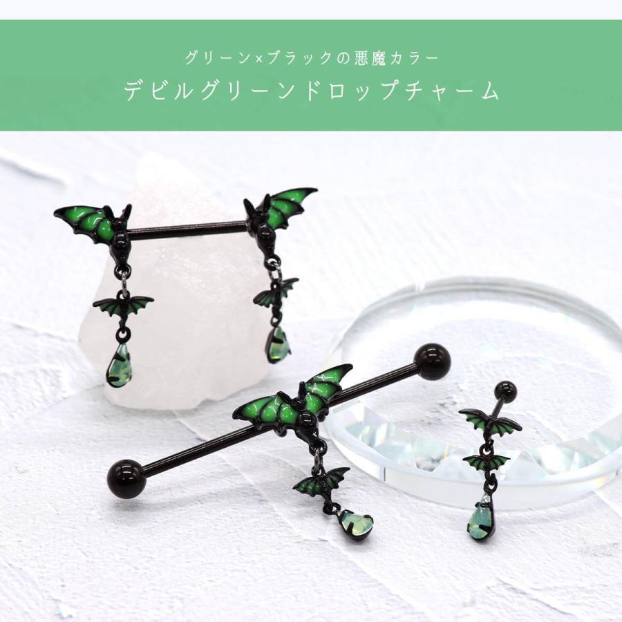 ROQUE（ロキ） ボディピアス 20G 14G 選べる形状 デビルグリーン
