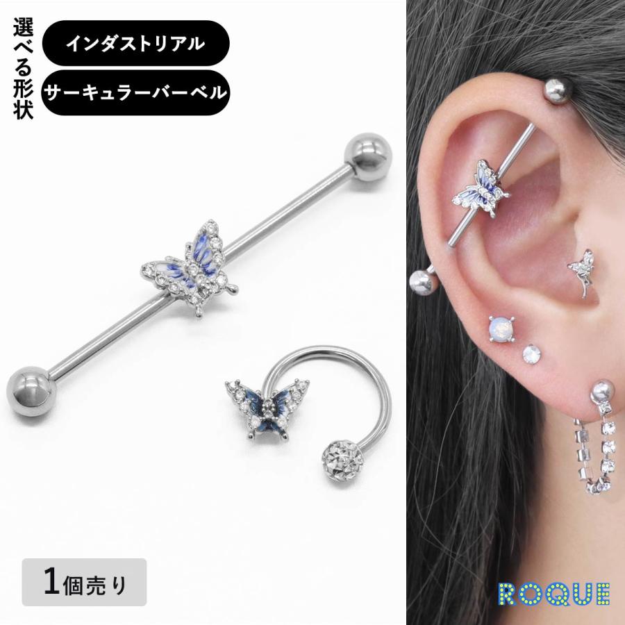 ROQUE（ロキ） ボディピアス 16G 14G 選べる形状 ブルー バタフライ