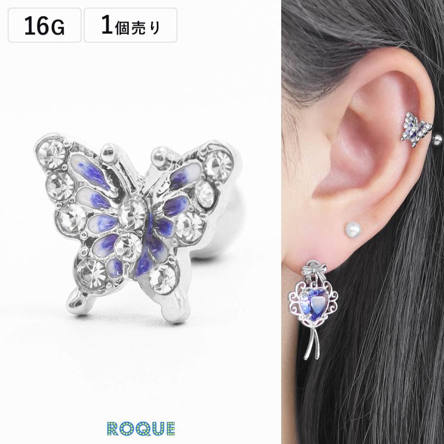ROQUE（ロキ） ボディピアス 16G ブルー バタフライ ストレート