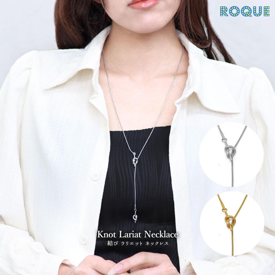 ROQUE（ロキ） 結び ラリエット ネックレス サージカルステンレス(1個