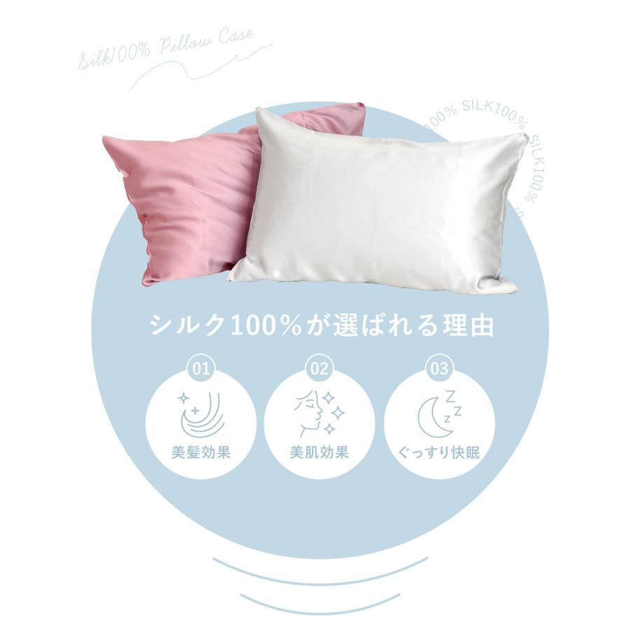ROQUE（ロキ） シルク 枕カバー ピローケース 寝具 標準サイズ 43×63