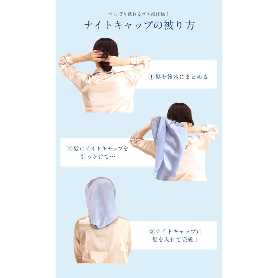 ROQUE (雑誌に掲載されました)シルク ナイトキャップ セミロング ROQUE (雑誌に掲載されました)シルク ナイトキャップ セミロング