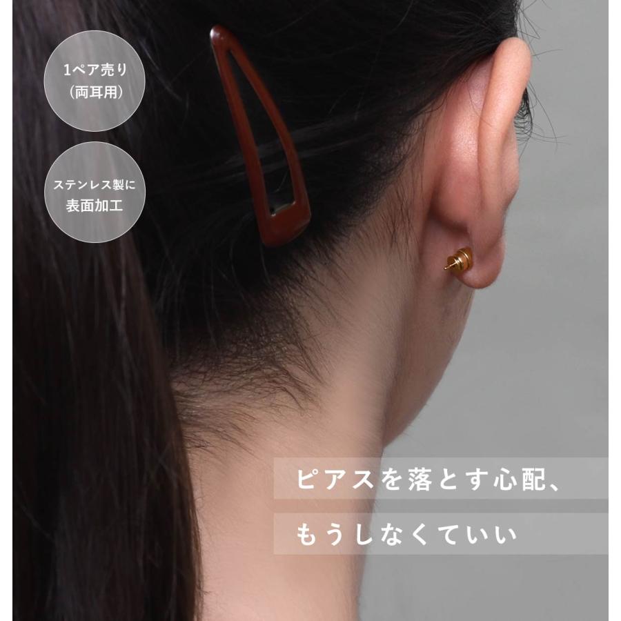 ROQUE（ロキ） クリスメラキャッチ ピアス 落ちにくい はずれにくい