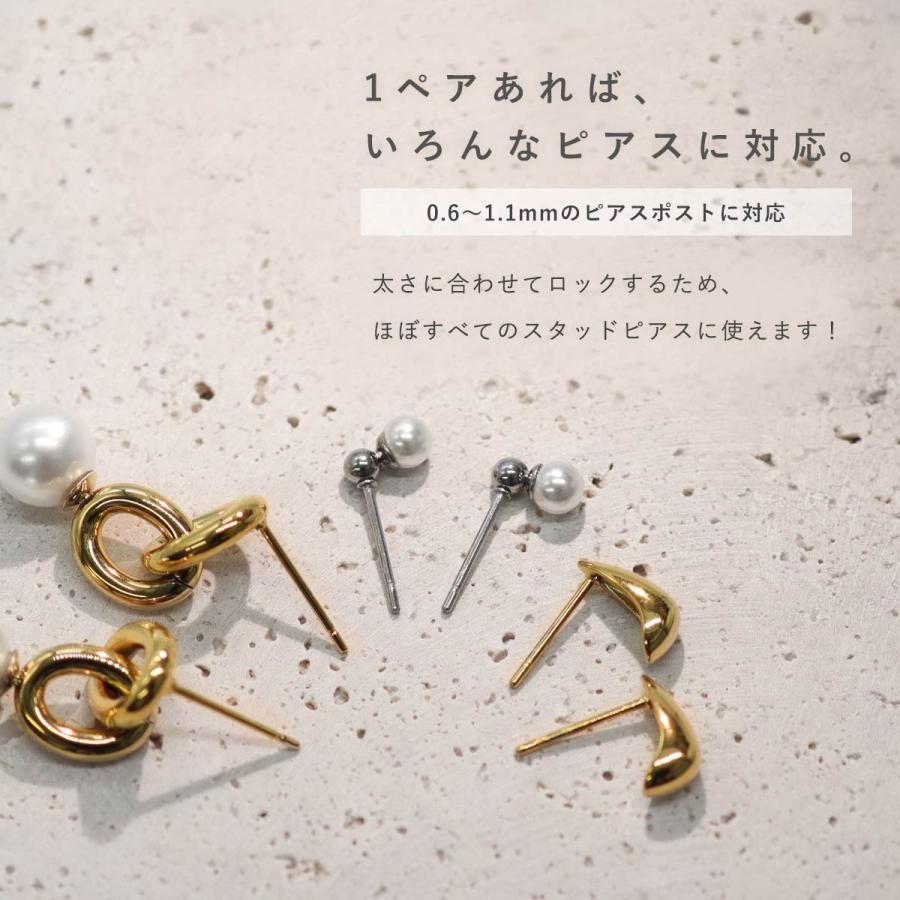 ROQUE（ロキ） クリスメラキャッチ ピアス 落ちにくい はずれにくい