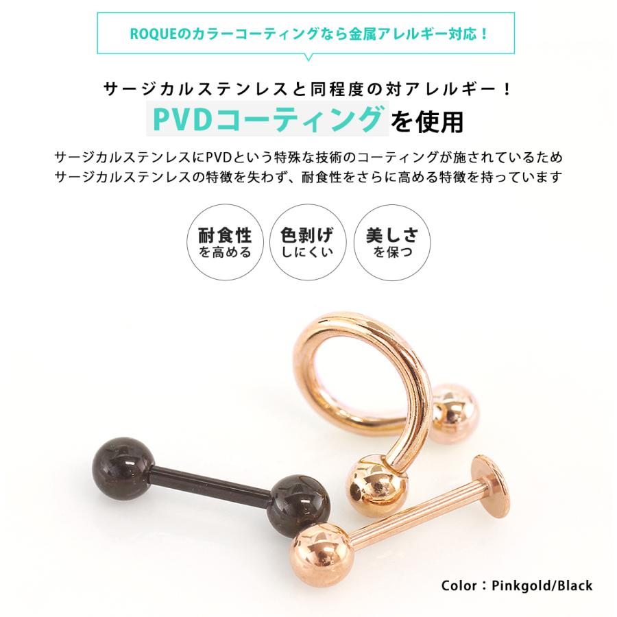 ROQUE ボディピアス 18G 16G 14G 選べる形状 カラー ストレート