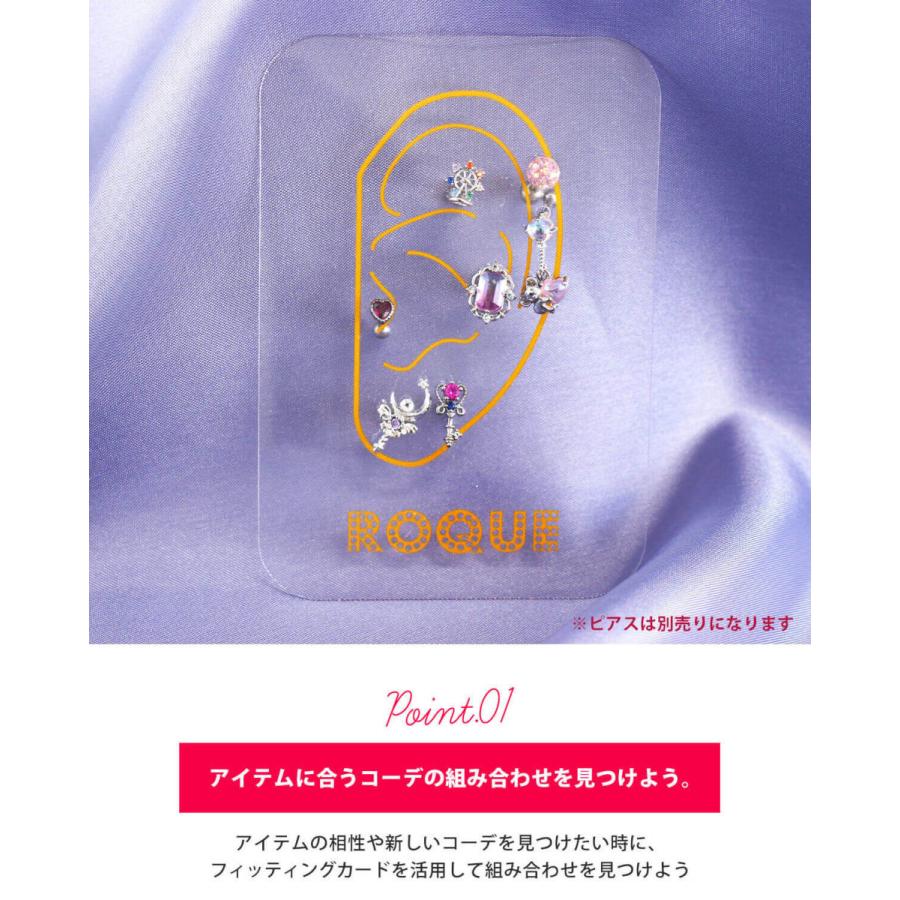 ROQUE（ロキ） (片耳用)フィッティングカード スタイリング