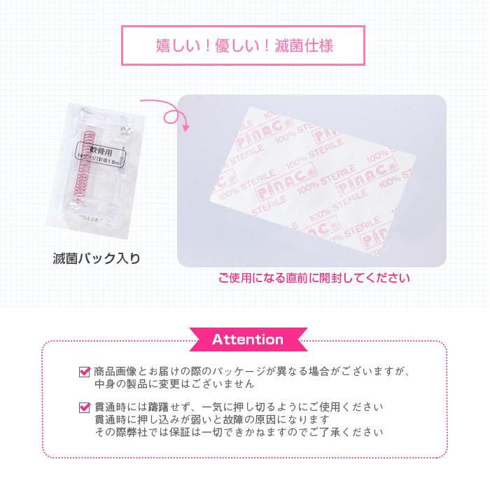 医療用 ステンレス ピアッサー 軟骨用 14G ピナックAα PINACAα 医療用 ステンレス ピアッサー 軟骨用 14G ピナックAα PINACAα