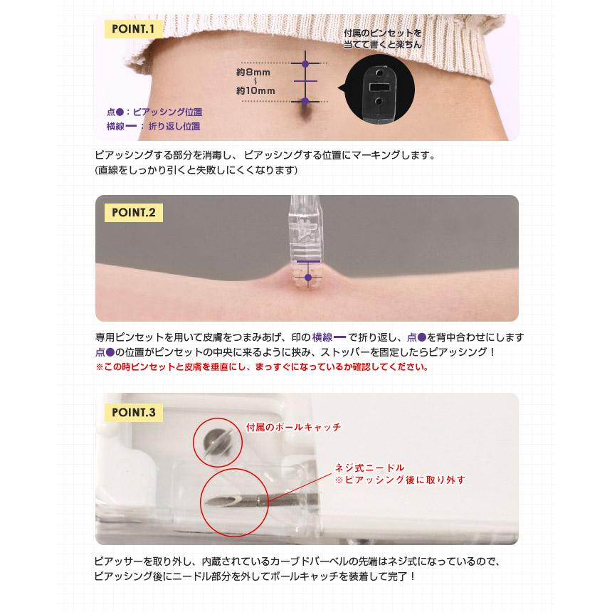 純チタン製)ピアッサー へそ/眉用 14G ボディピアス セーフティー 