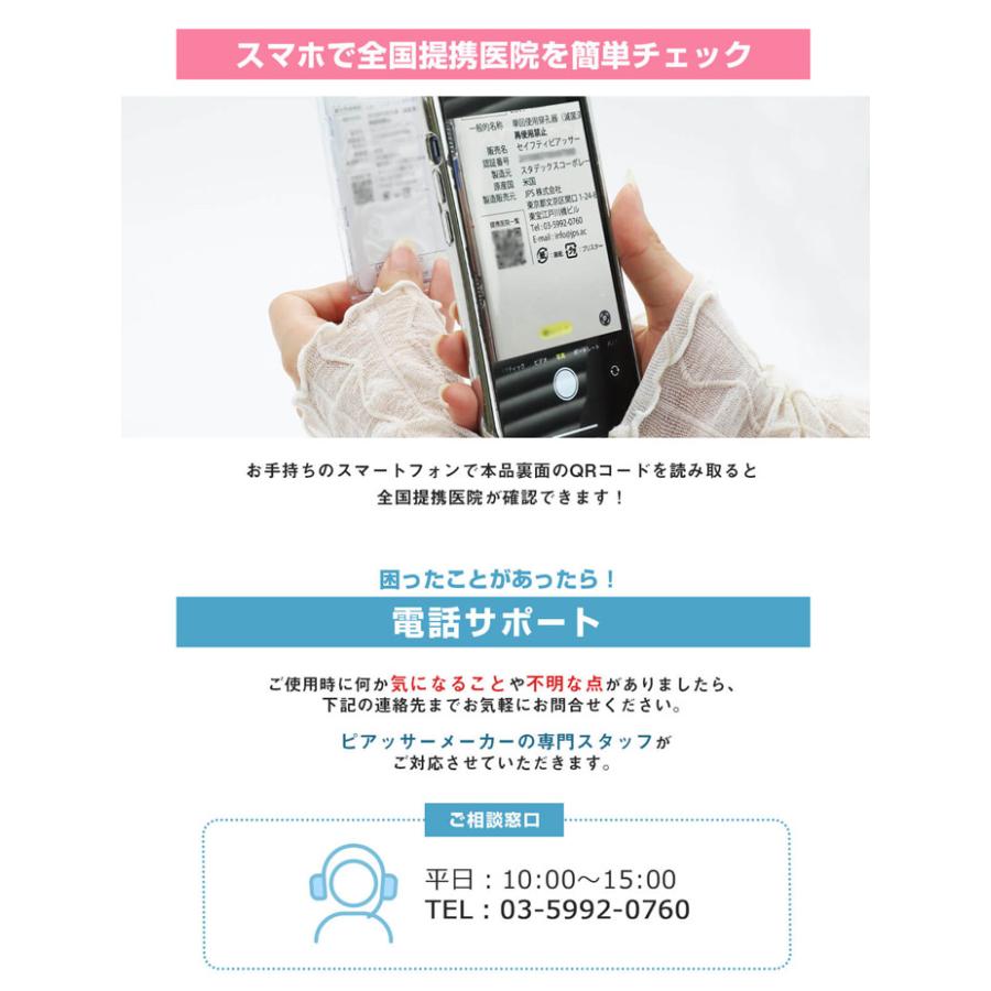 純チタン製)ピアッサー へそ/眉用 14G ボディピアス セーフティー 