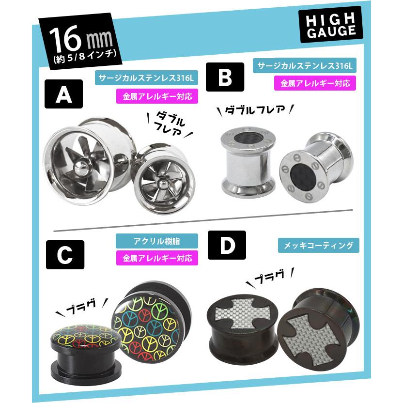 ROQUE ホール プラグ トンネル リング ボディピアス ハイゲージ 0G/00G