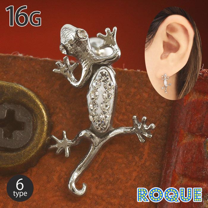 ROQUE（ロキ） ボディピアス 16G スウィングトカゲ ストレートバーベル