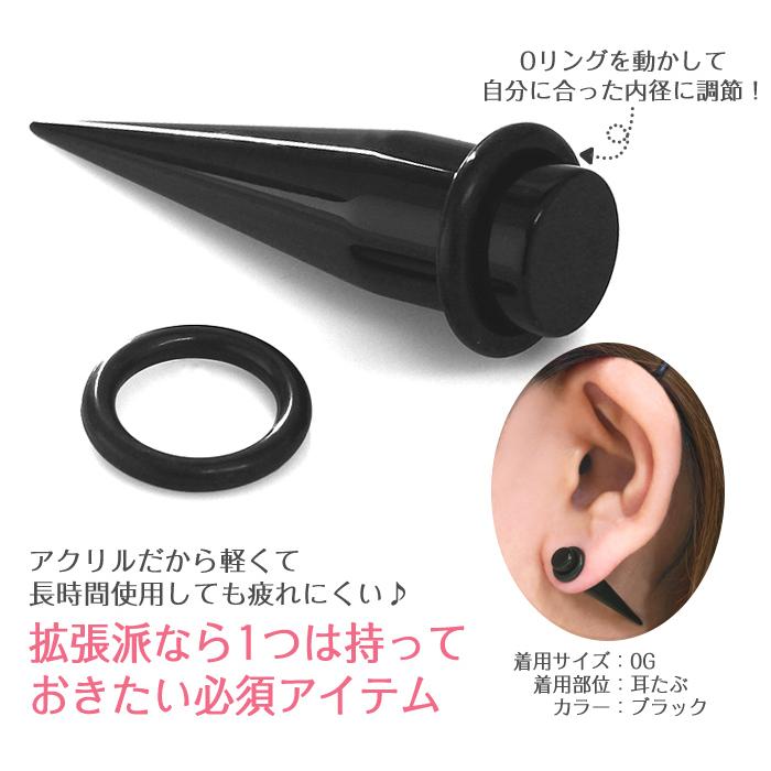 ROQUE（ロキ） ボディピアス 26mm アクリル エキスパンダー 拡張器(33