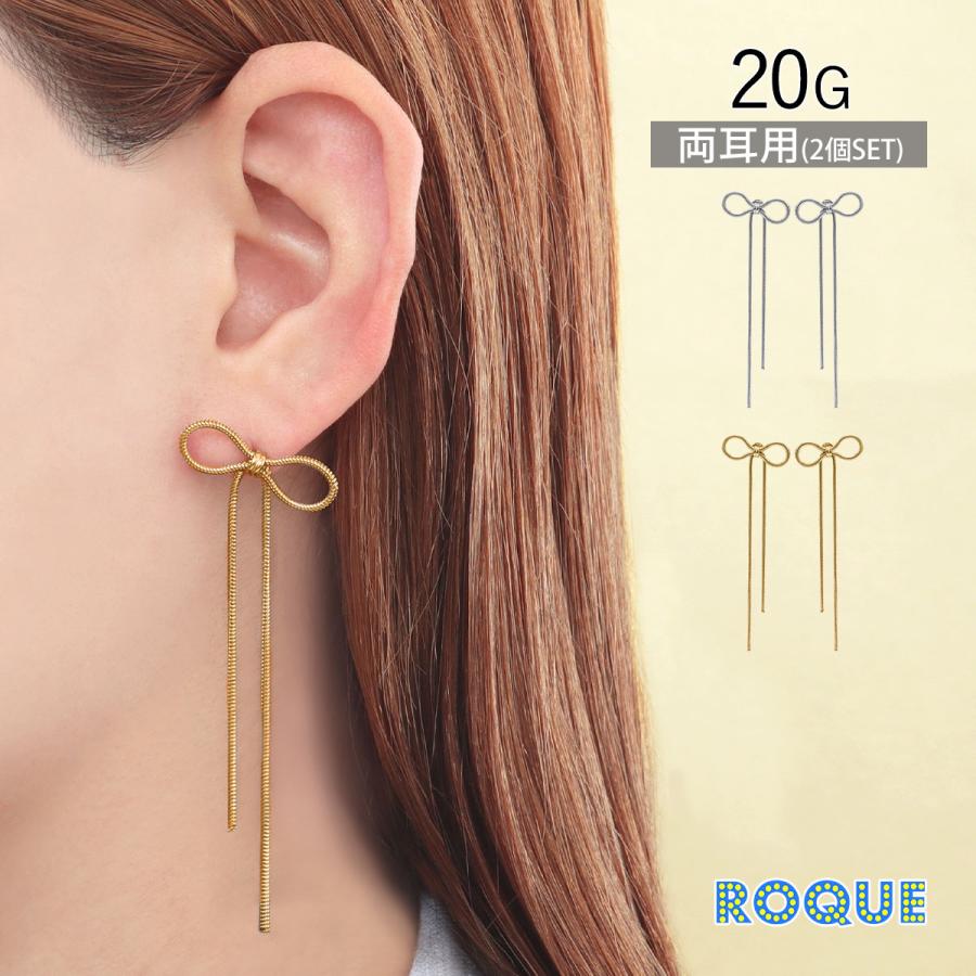 ROQUE（ロキ） (2個SET)ピアス ステンレス ロングチェーン リボン