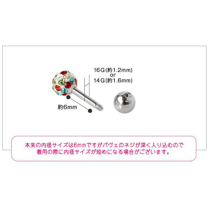 ROQUE（ロキ） ストレートバーベル ボディピアス 16G 14G シュガー