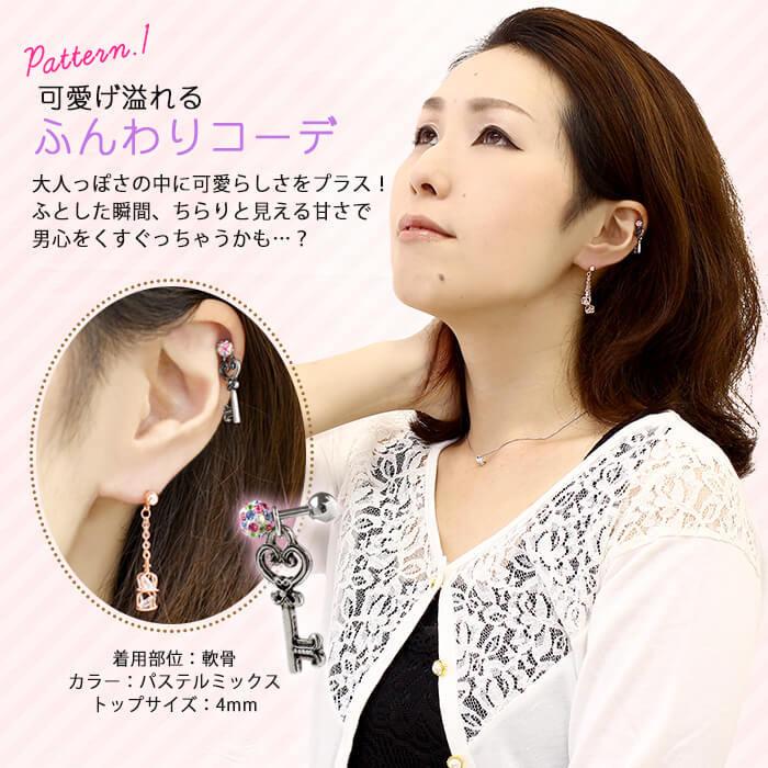 ROQUE（ロキ） ストレートバーベル ボディピアス 16G 14G シュガー