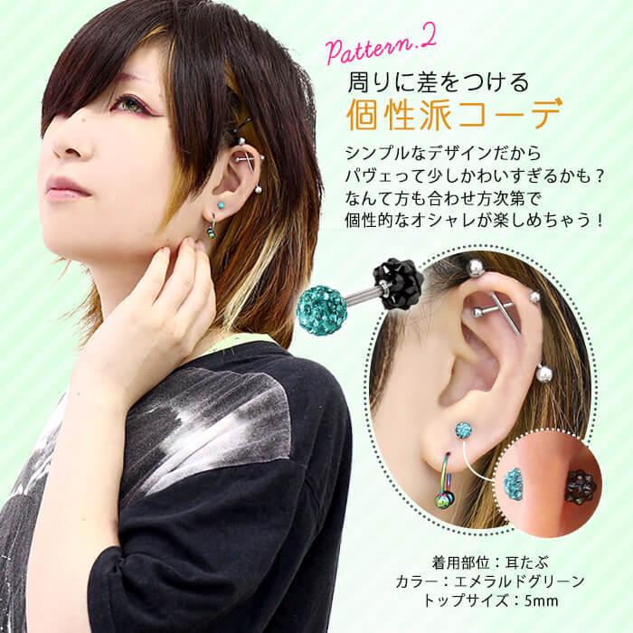 ROQUE（ロキ） ストレートバーベル ボディピアス 16G 14G シュガー