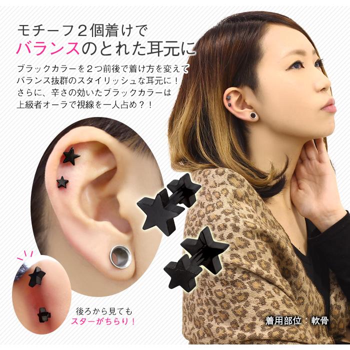 ROQUE 軟骨ピアス 18G 16G 14G ボディピアス スター ダブル ROQUE 軟骨ピアス 18G 16G 14G ボディピアス スター ダブル