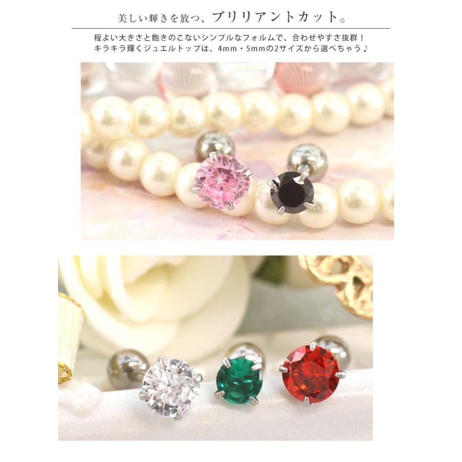 軟骨ピアス ボディピアス 16G ブリリアントカット立て爪ストレートバーベル(4mm/5mm)(1個売り)(オマケ革命)｜roquebodypieace｜07