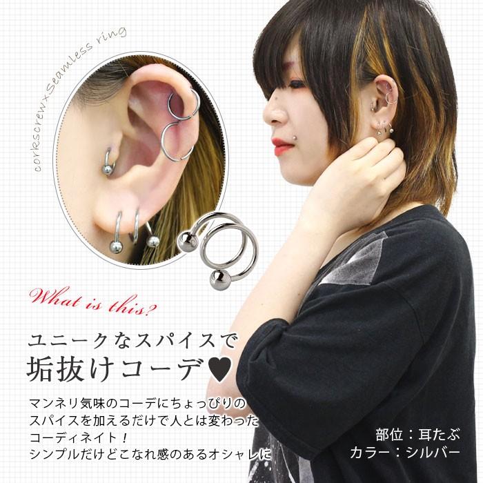 ROQUE（ロキ） ボディピアス 18G 14G 2回転コークスクリュー