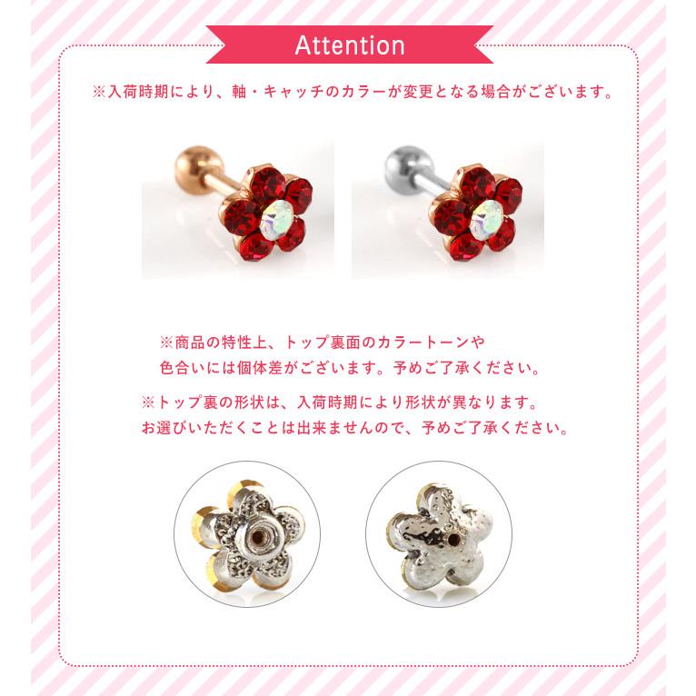 ROQUE（ロキ） ボディピアス 16G 14G お花キャッチ ストレートバーベル