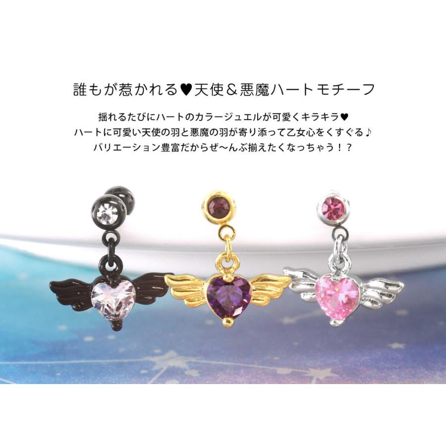 ストレートバーベル ボディピアス 16G 14G エンジェルハート＆デビルハート(1個売り)(オマケ革命) | ROQUE | 21