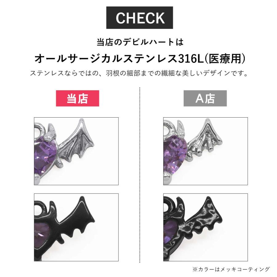 ストレートバーベル ボディピアス 16G 14G エンジェルハート＆デビルハート(1個売り)(オマケ革命) | ROQUE | 23