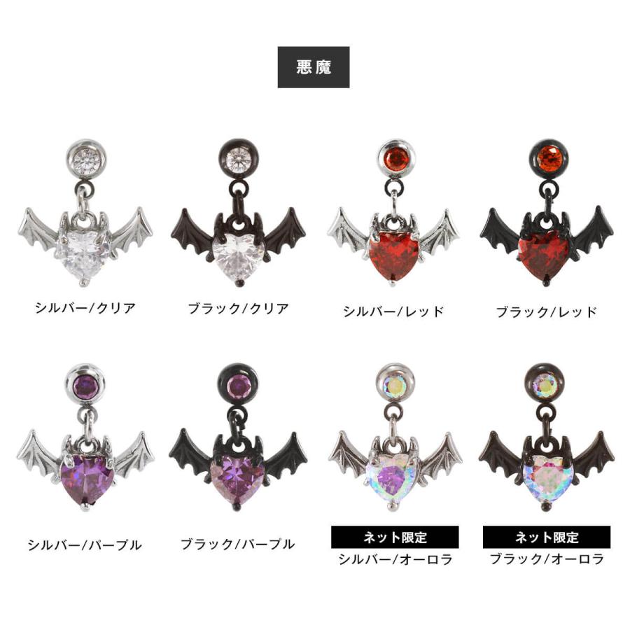 ROQUE（ロキ） ストレートバーベル ボディピアス 16G 14G エンジェル